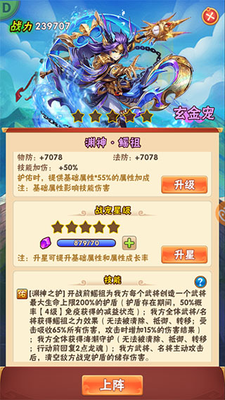 鳐祖攻略配图3
