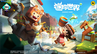 miniworld国际版迷你世界