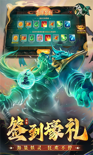 新仙魔九界先行版