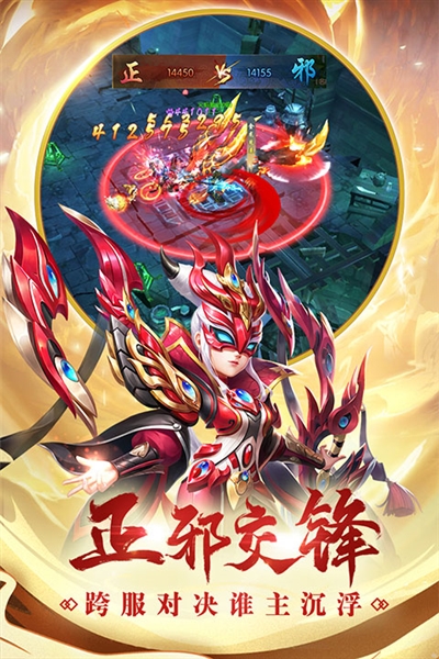 热血神剑公测服