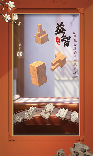 匠木安卓版