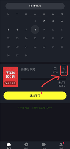怎么换书配图1