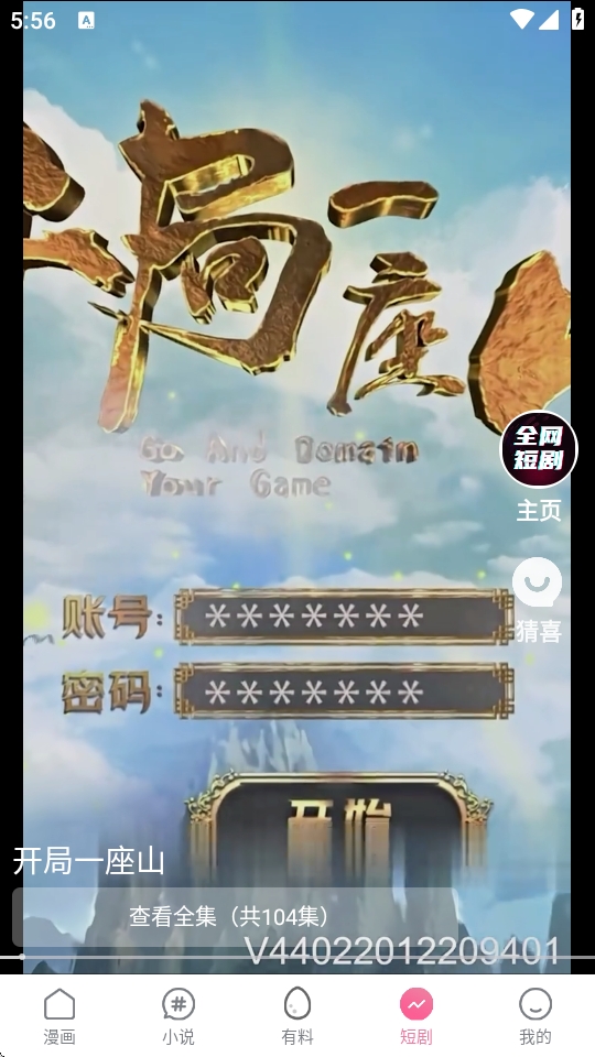 漫漫侠漫画免费版