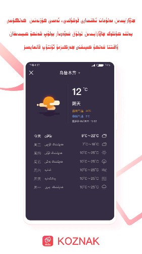 Koznak手机版