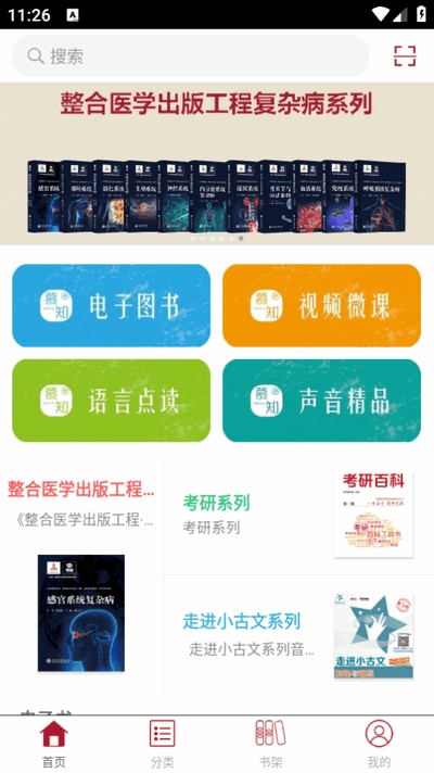 慕知悦读2025最新官方版