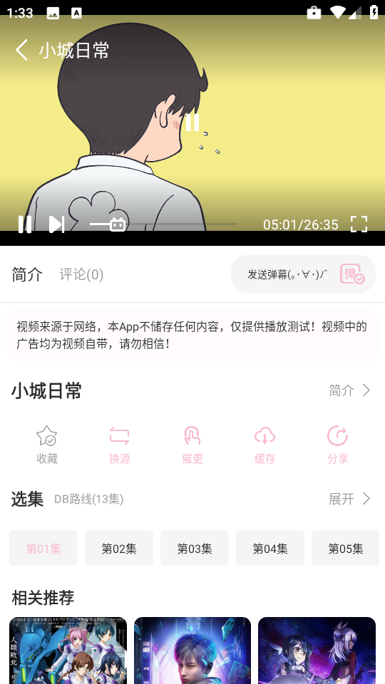 六花动漫全新版