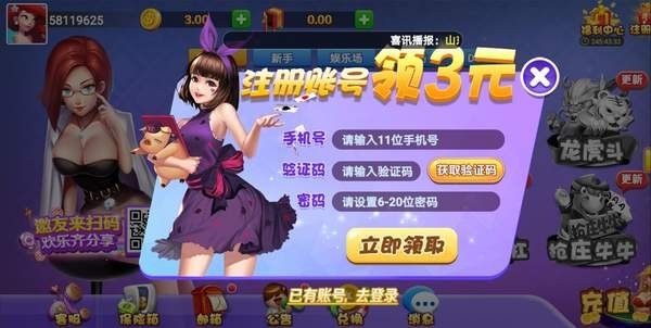 盘古棋牌官方唯一版
