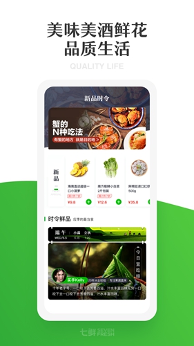7鲜app