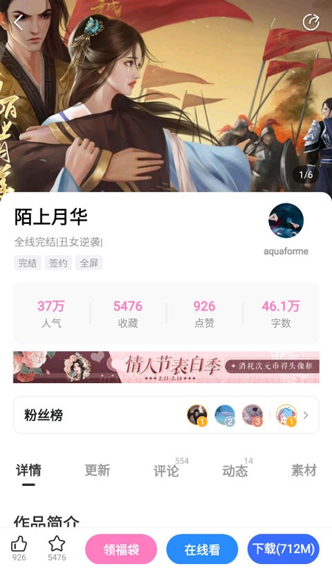 易次元免费版