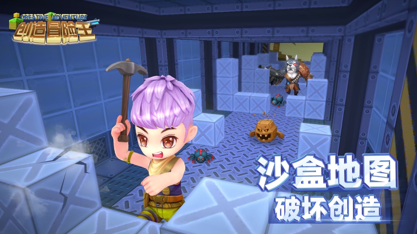 创造冒险王安卓手机版