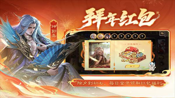 三国杀移动版九游版