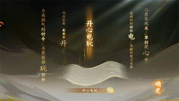 游戏攻略配图2