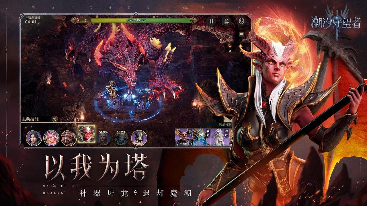 WatcherofRealms游戏官方版