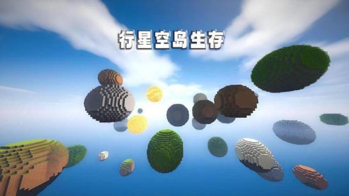 随机空岛生存模组最新正版