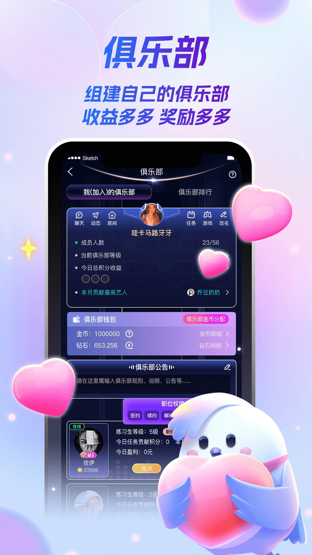 歌星俱乐部官方手机版