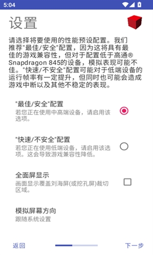 nethersx2模拟器汉化版