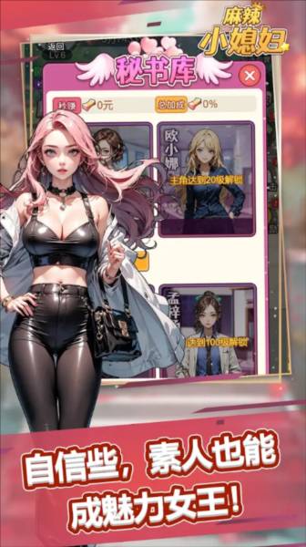 麻辣小媳妇手机版