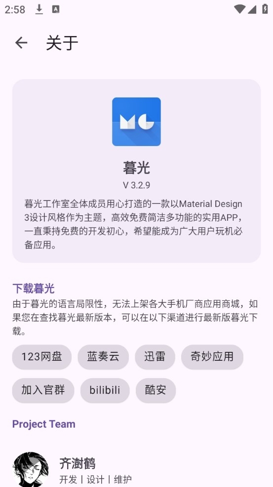 暮光工具箱官方APP最新安卓版