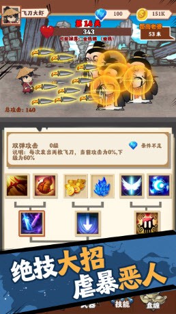 小刀玩得贼6