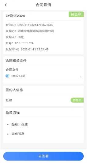 一签通宣传图