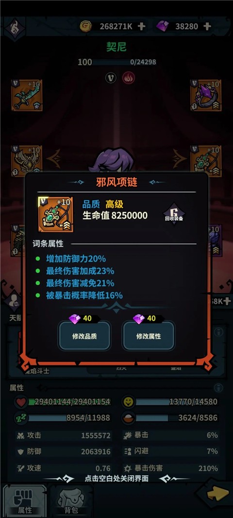 佣兵小镇官服