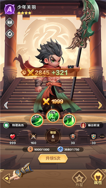 新手攻略配图4