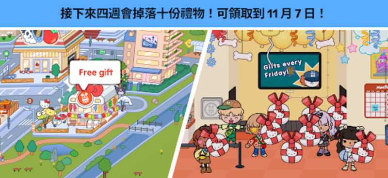 托卡生活小镇最新版