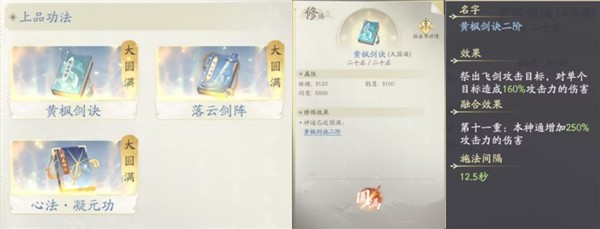 凡人修仙传人界篇37版