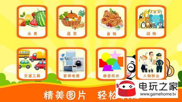 布丁儿童认知大全最新版安卓