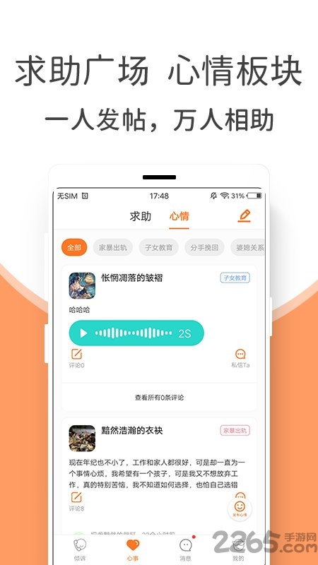 来惜app