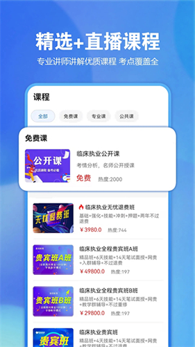 星题库app最新版