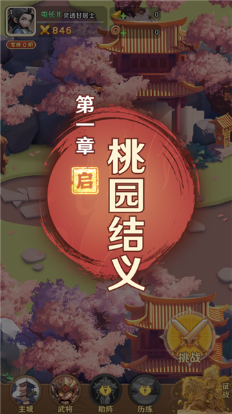 新手攻略配图2