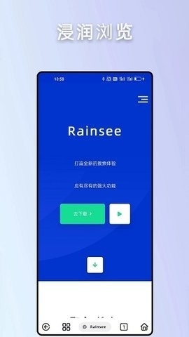Rainsee浏览器（RainseeBrowser）最新安卓版