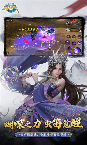 御龙在天最新版
