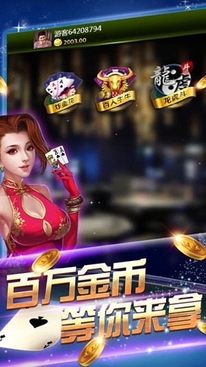 游艺棋牌最新手机版