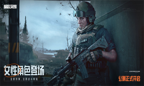暗区突围九游版