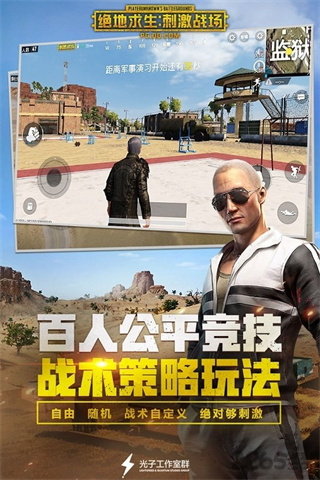 刺激战场菲律宾服轻量版(PUBGMOBILE)