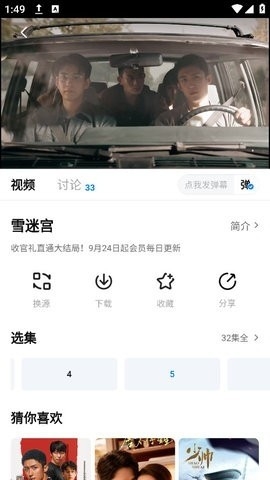 777影视官方安卓正版