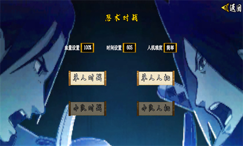 像素火影次世代版