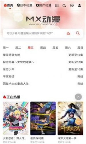 MX动漫最新版本