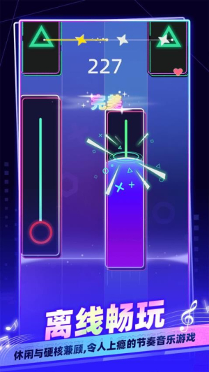 我是音乐家官方最新版