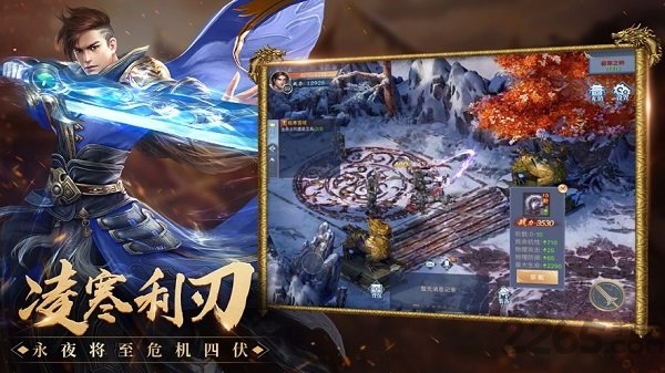 寒冰怒斩官方版