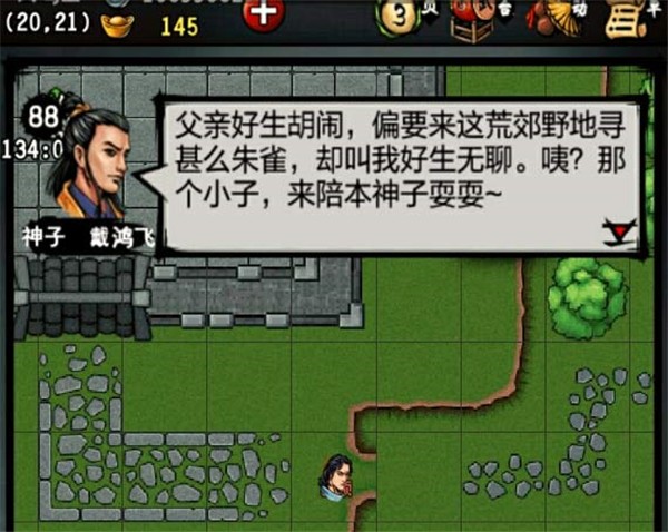 江湖风云录OPPO版
