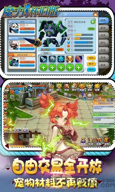 魔力怀旧版变态版