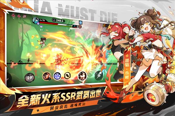 忍者必须死32026版