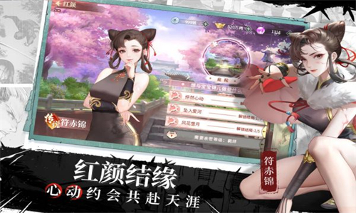 江湖如梦手游