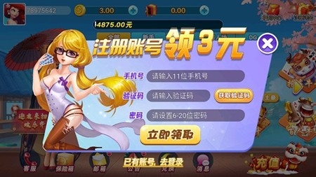 回春棋牌官方正式版