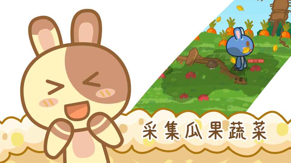 兔宝世界破解版