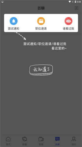 云南招聘网app5