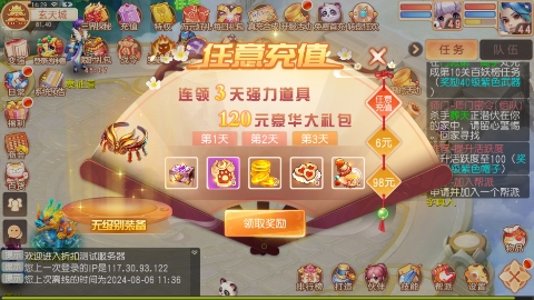 御剑红尘0.1版免费手游
